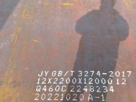 邻水Q460高强钢板