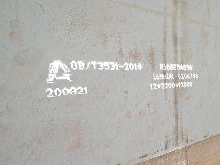 邻水容器板-16MnDR